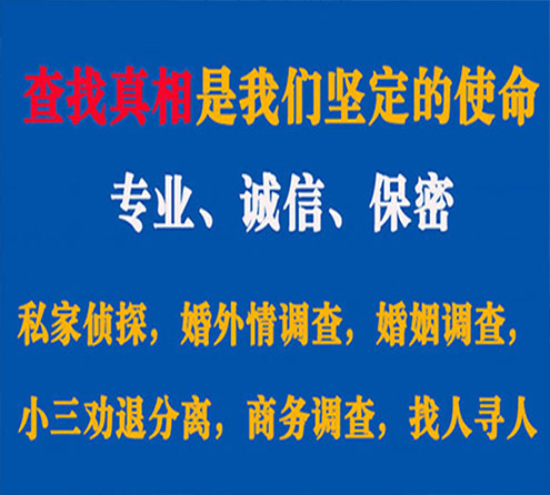 关于鸡冠云踪调查事务所